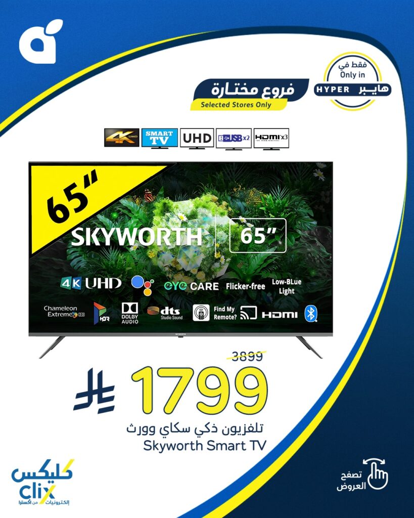عروض بنده 