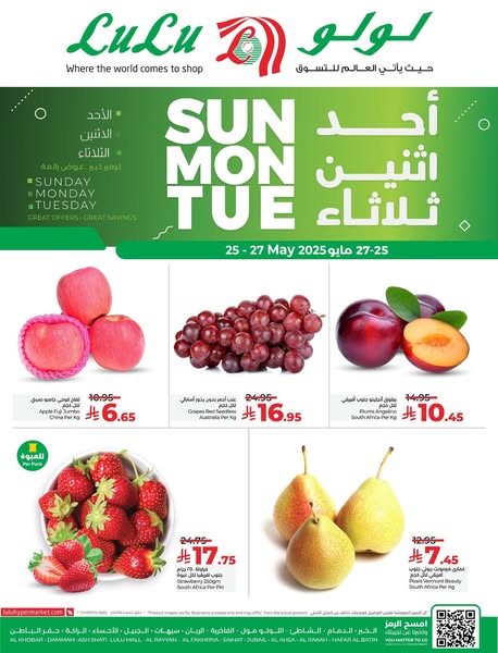 عروض لولو الدمام