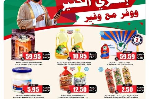 عروض الثلاجة العالمية