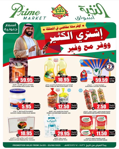 عروض الثلاجة العالمية