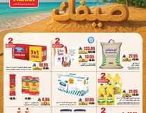 عروض اي ماركت