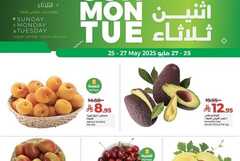 عروض لولو الرياض اليوم من تاريخ 25 مايو 2025 - الموافق 27 ذو القعدة 1446 عروض طازجة 7 عروض لولو الرياض