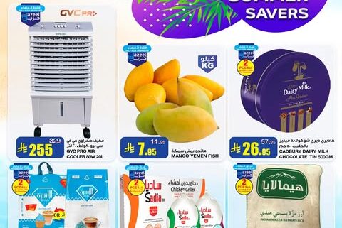 عروض السدحان