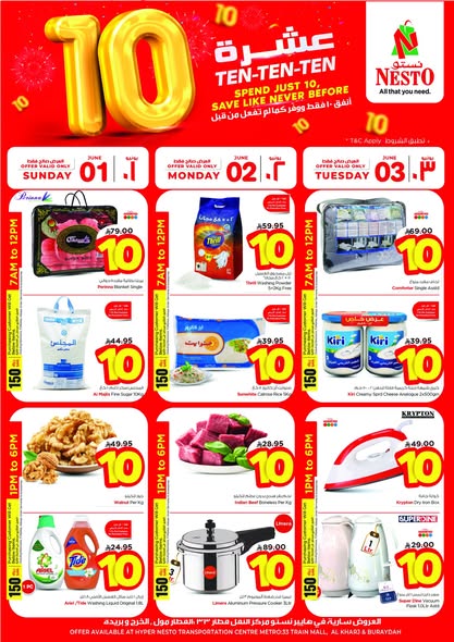 عروض نستو الرياض