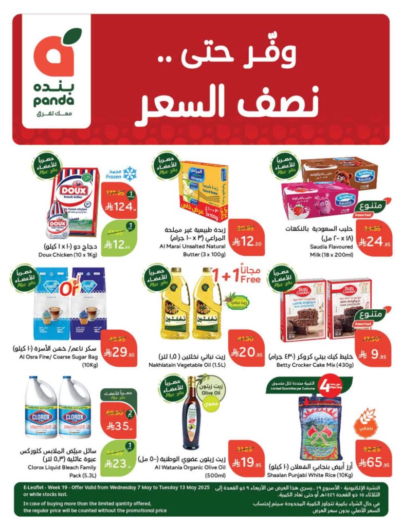 عروض بنده
