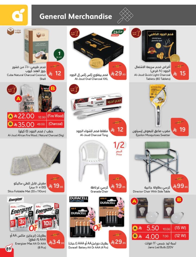 عروض بنده