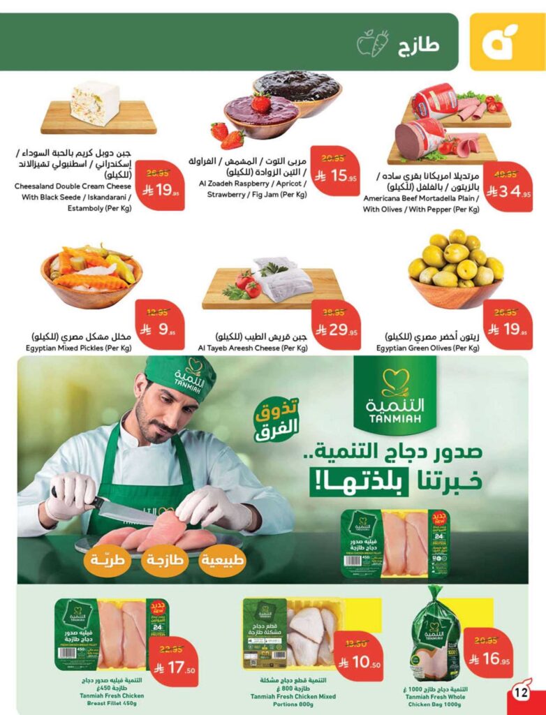 9JBeir