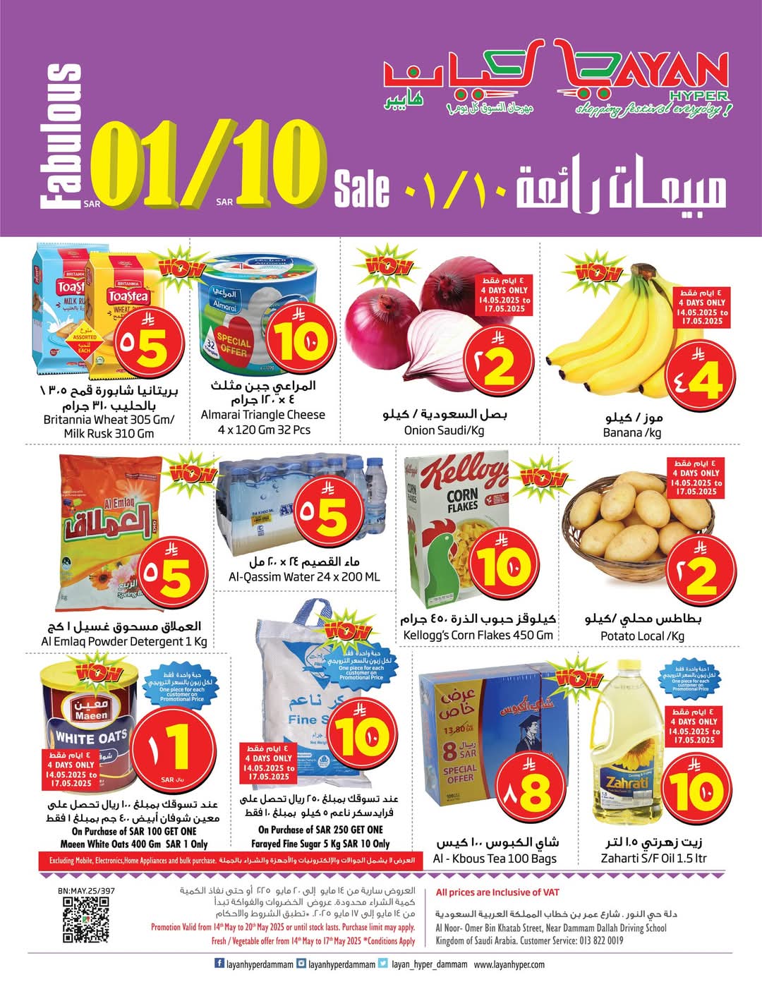 عروض ليان هايبر