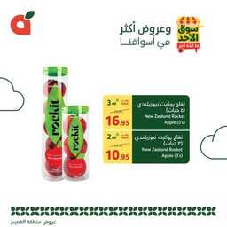 عروض بنده اليوم من تاريخ 18 مايو 2025 - الموافق 20 ذو القعدة 1446 سوق الاحد الطازج 6 FB IMG 1747556160722