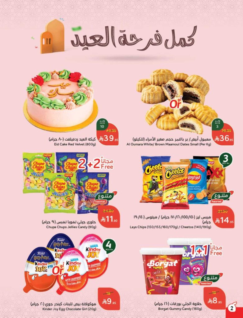 عروض بنده 
