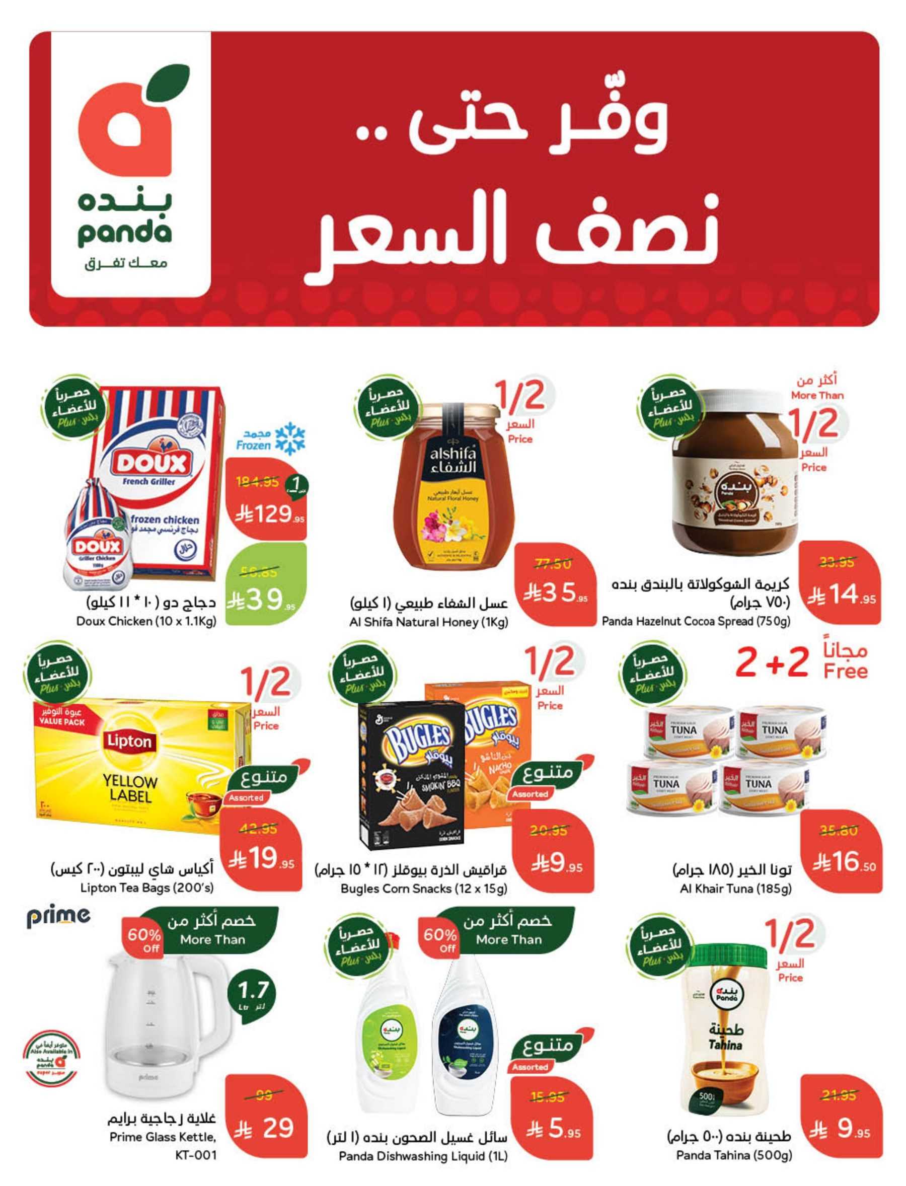 عروض بنده