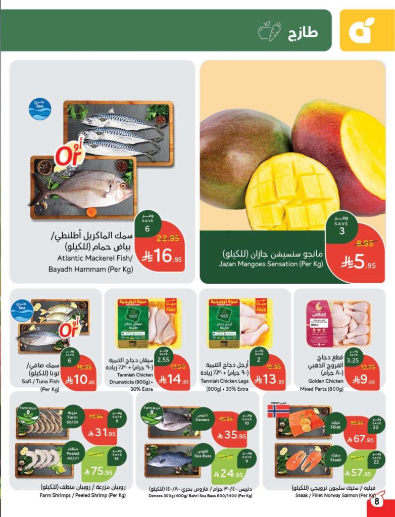 عروض بنده 
