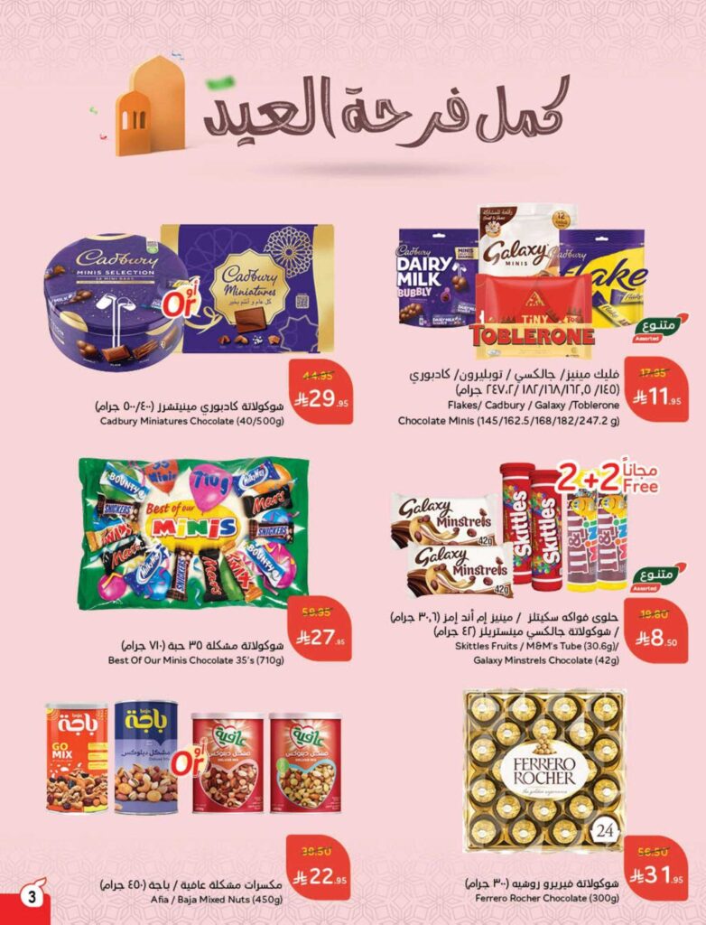 عروض بنده 