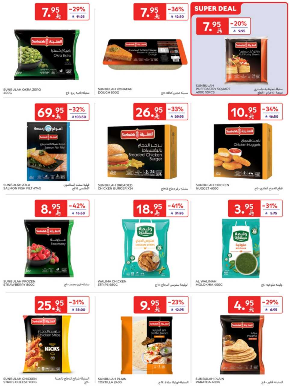 Print RIYADH 35MB 250507 082405 10