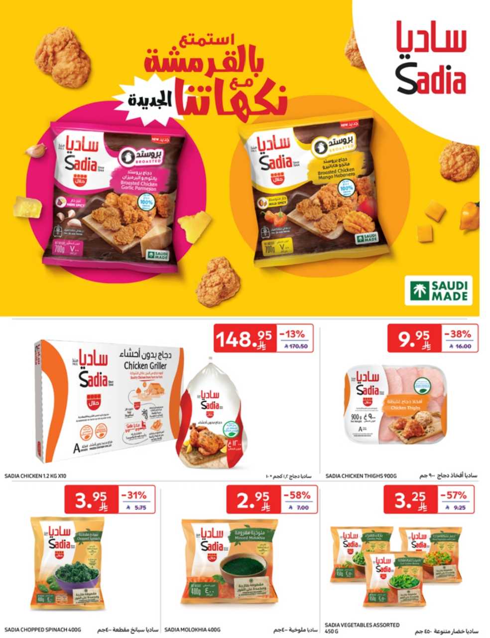 Print RIYADH 35MB 250507 082405 15