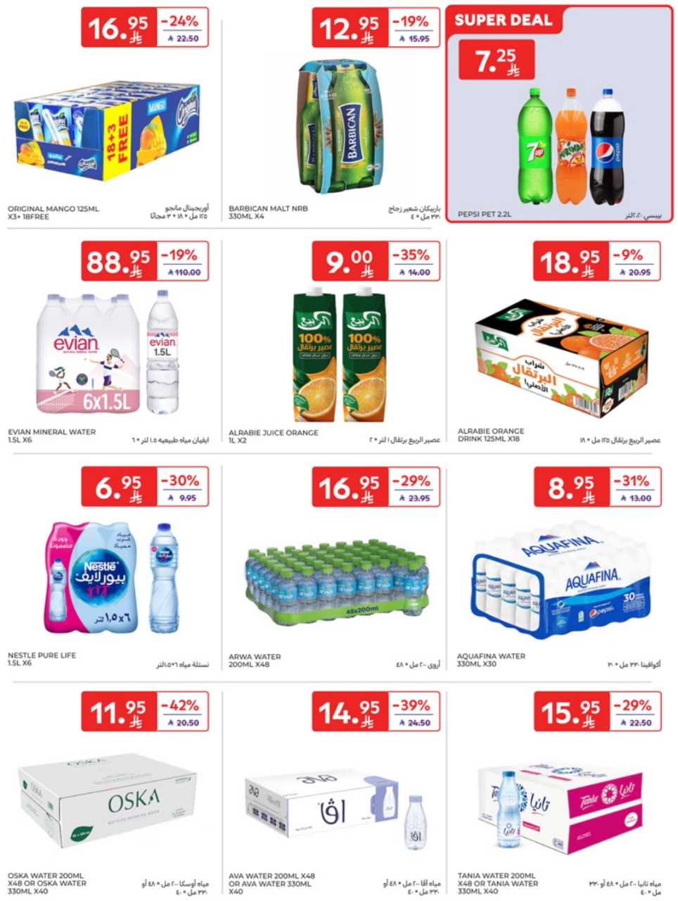 Print RIYADH 35MB 250507 082405 16