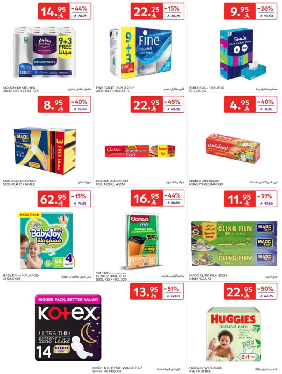 Print RIYADH 35MB 250507 082405 35