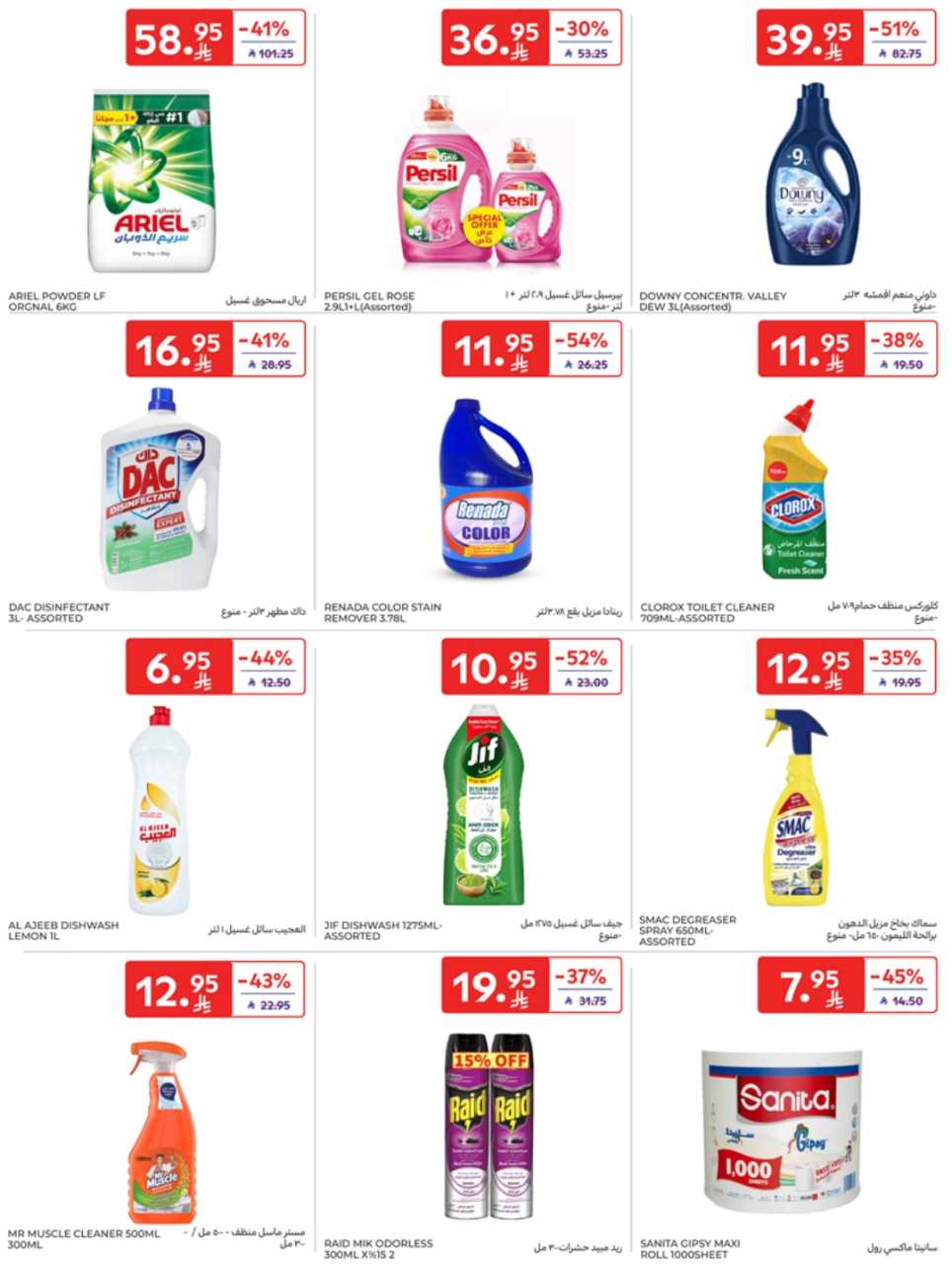 Print RIYADH 35MB 250507 082405 36