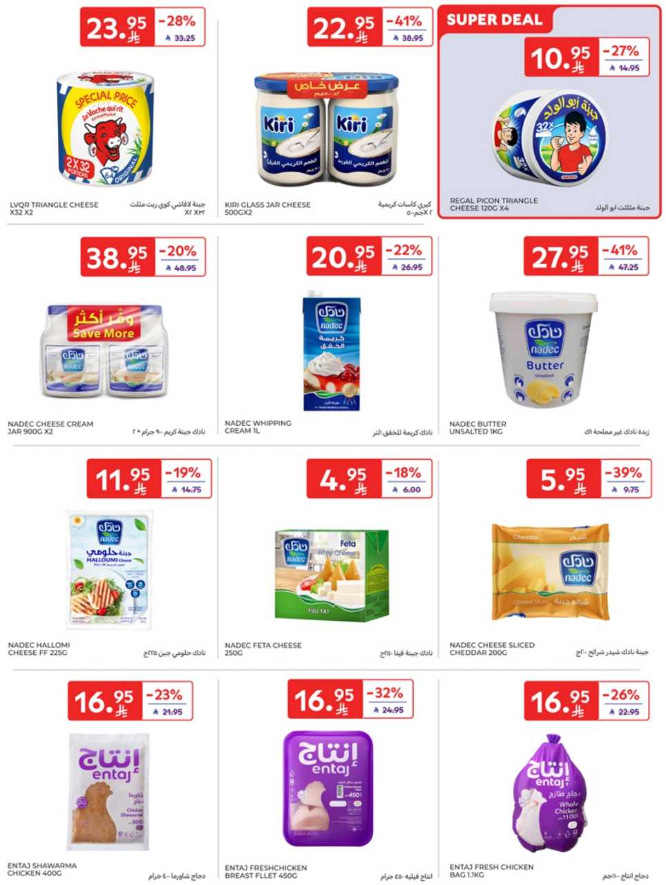 Print RIYADH 35MB 250507 082405 4