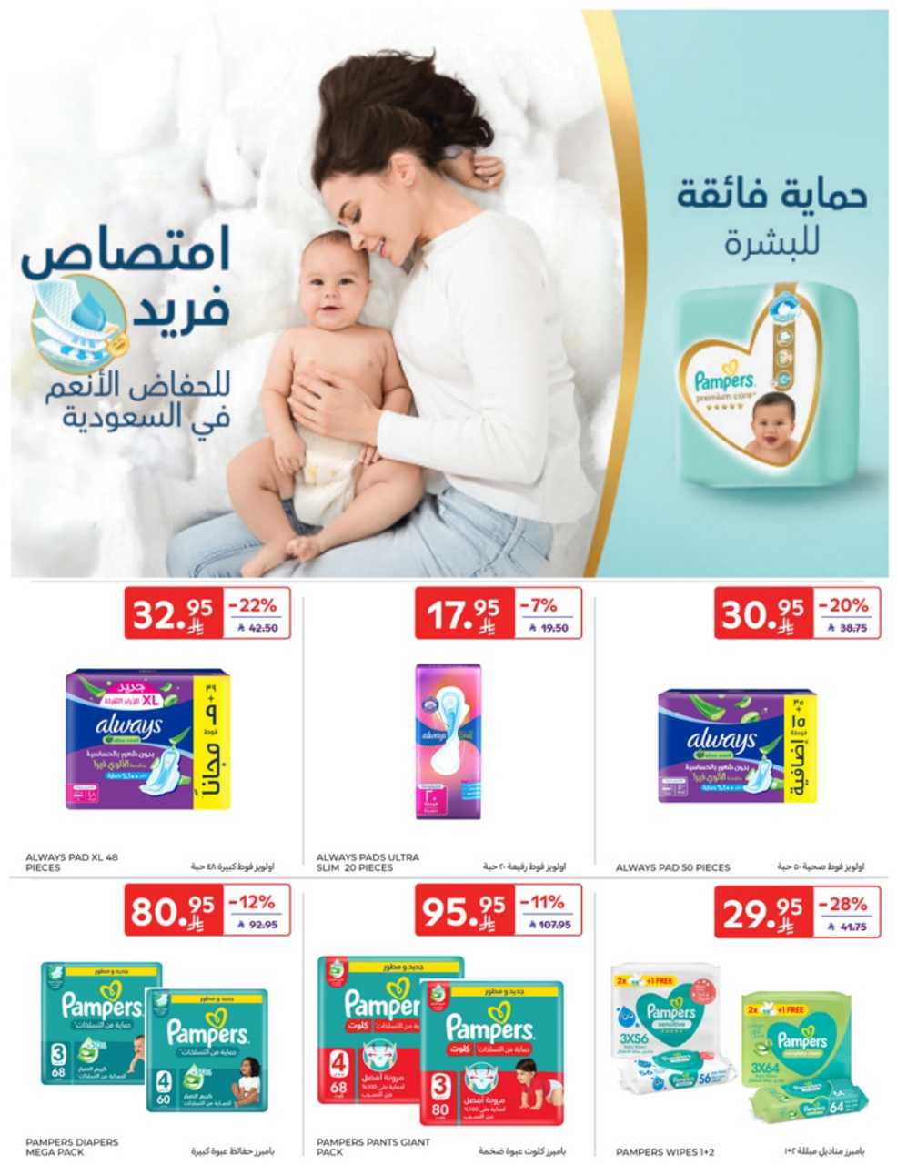 Print RIYADH 35MB 250507 082405 42