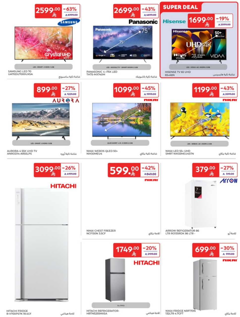 Print RIYADH 35MB 250507 082405 48