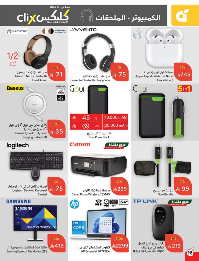 عروض بنده