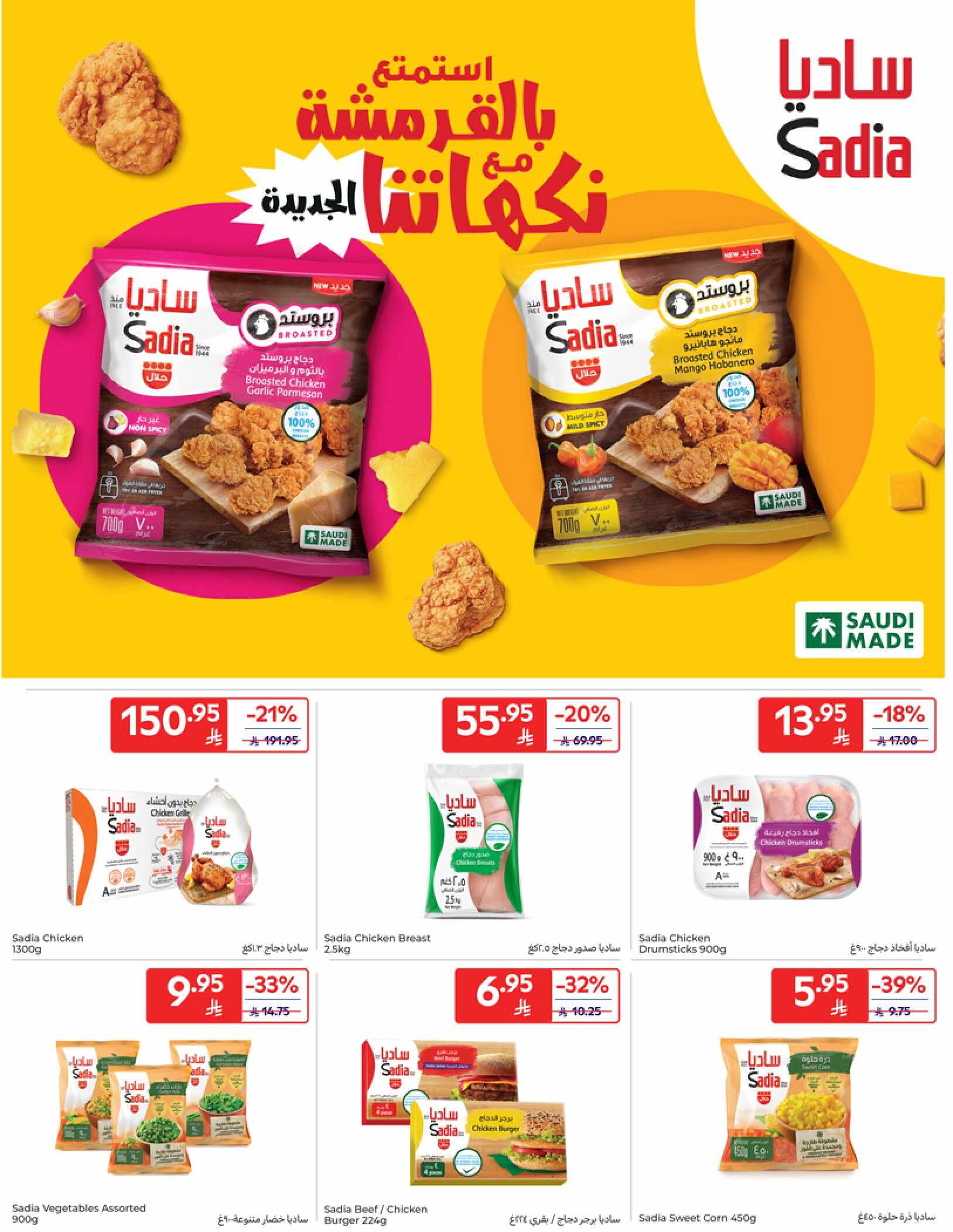 RIYADH DIGITAL 14TH 26TH MAY 35MB 00013