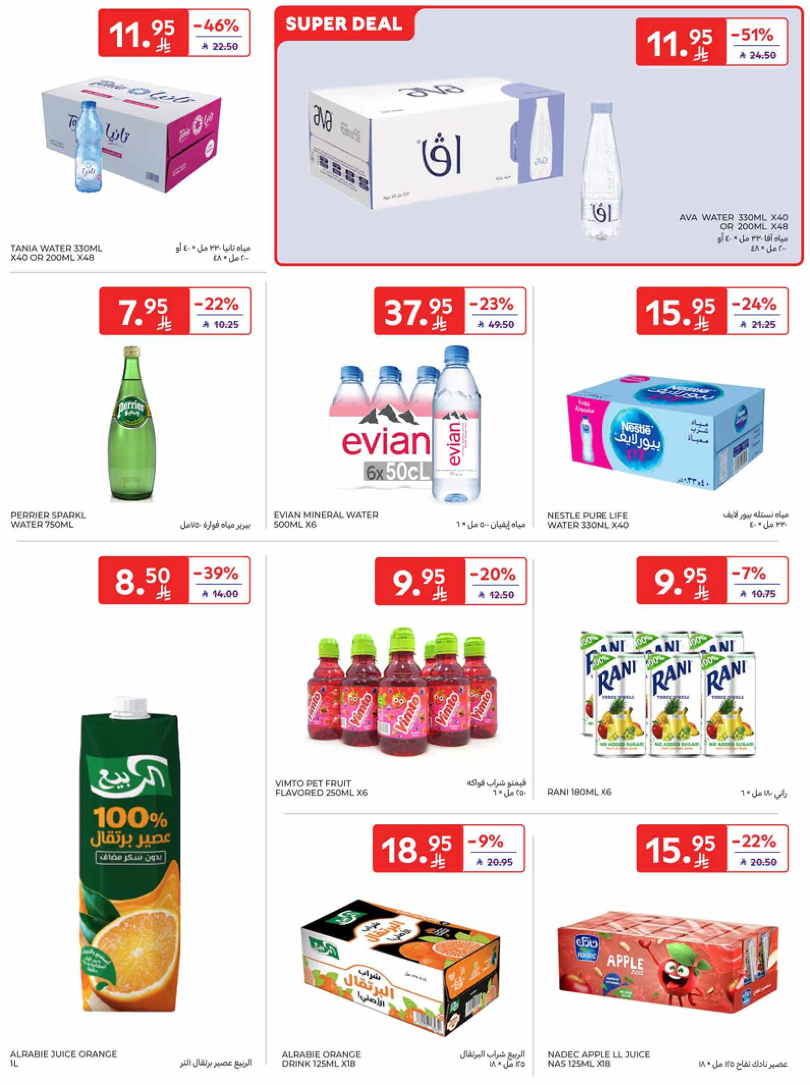 RIYADH DIGITAL 14TH 26TH MAY 35MB 00015