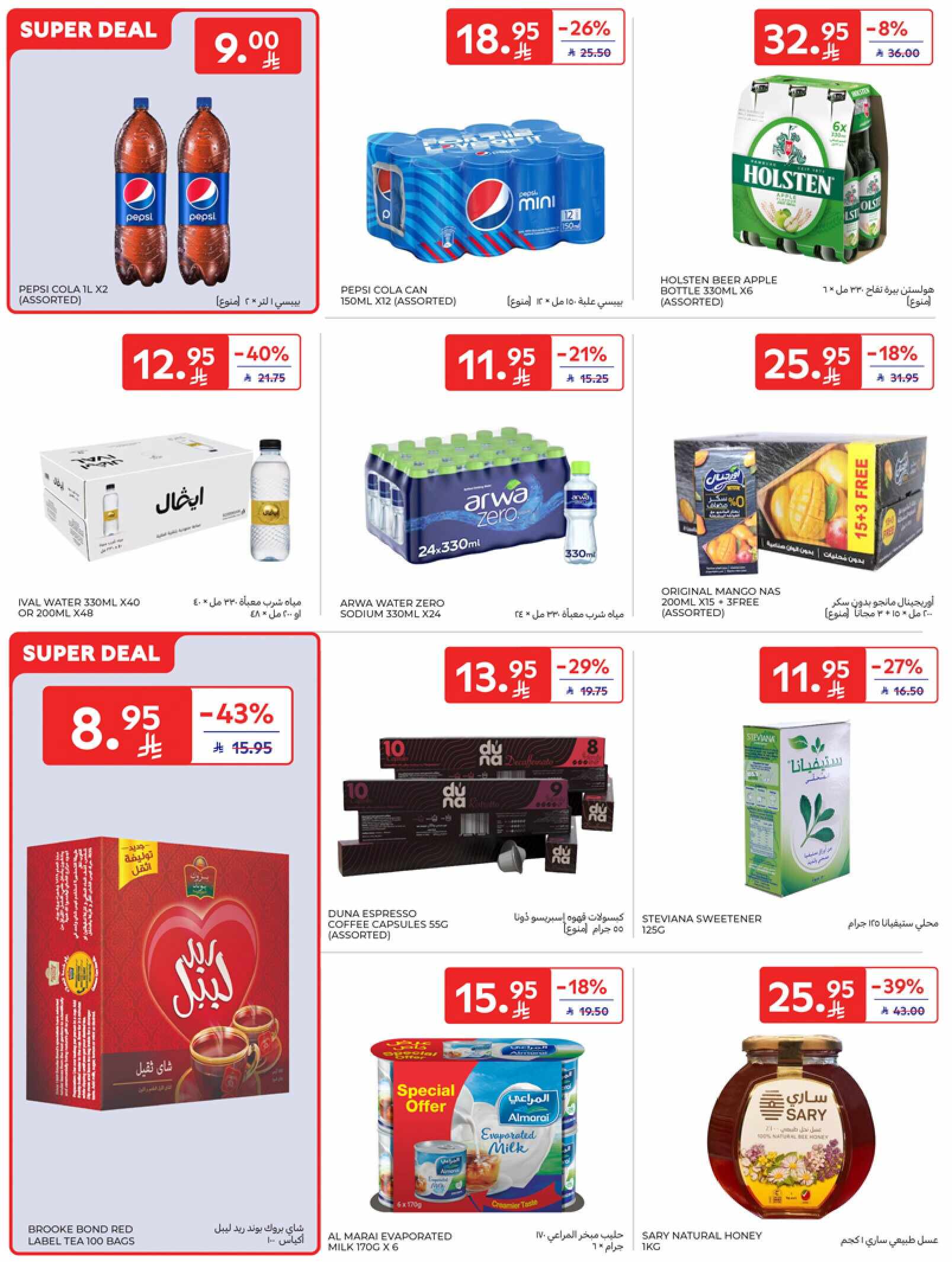 RIYADH DIGITAL 14TH 26TH MAY 35MB 00017