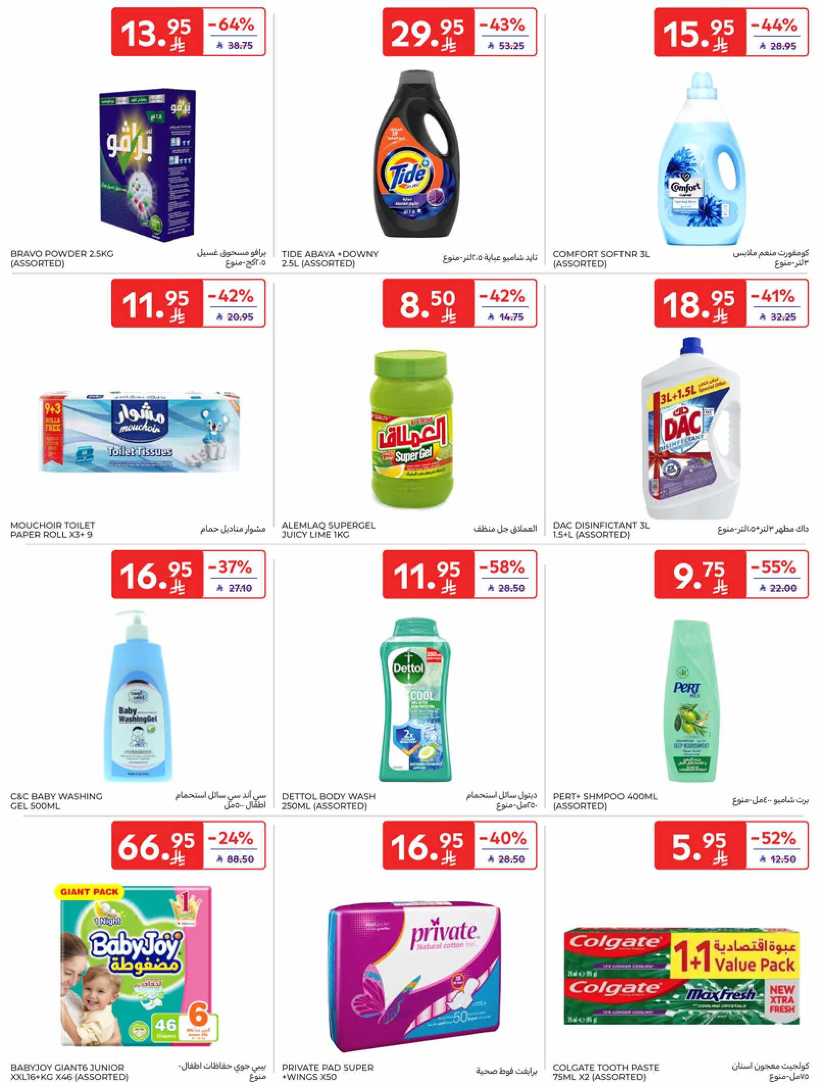 RIYADH DIGITAL 14TH 26TH MAY 35MB 00035