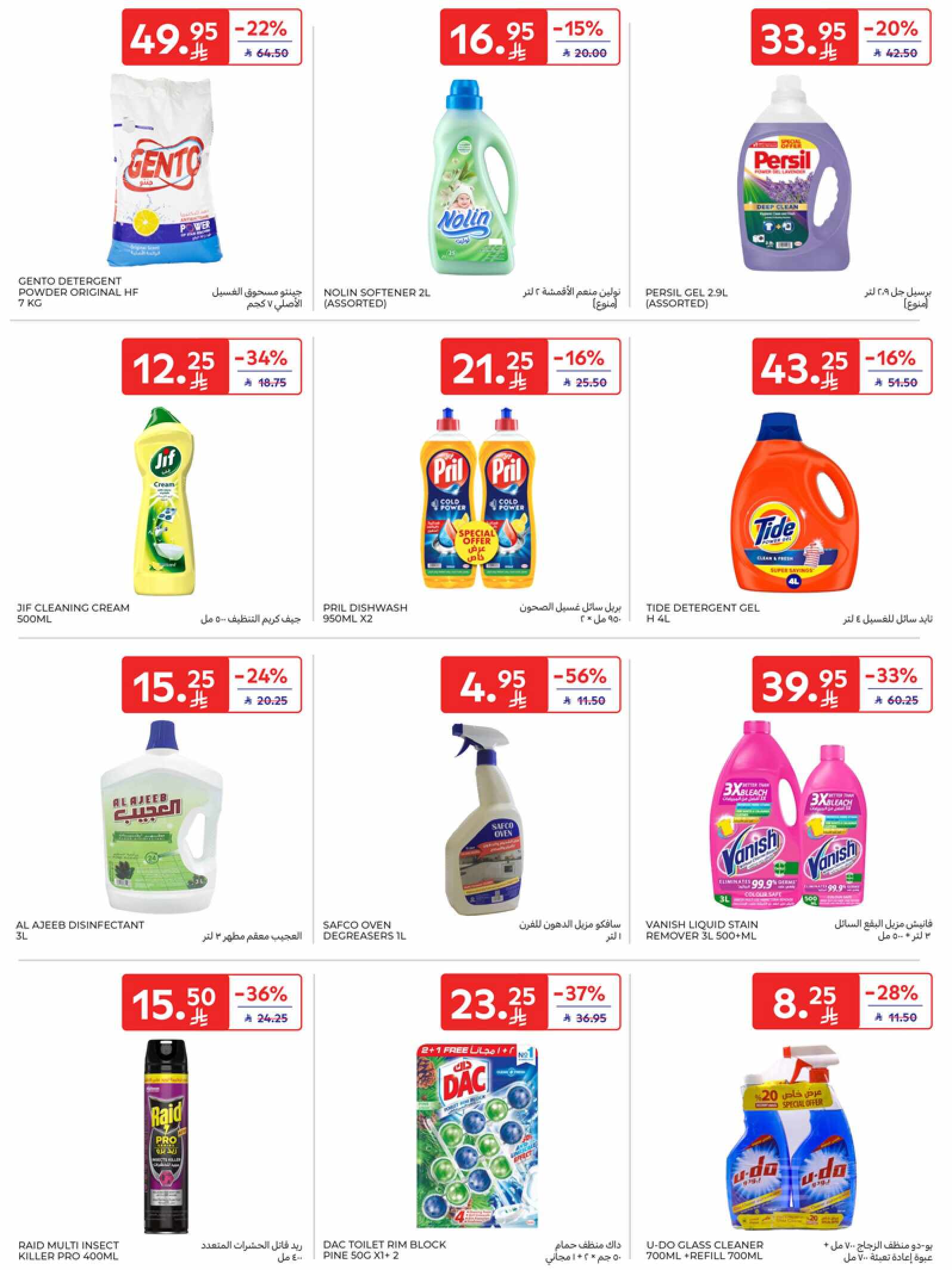 RIYADH DIGITAL 14TH 26TH MAY 35MB 00036