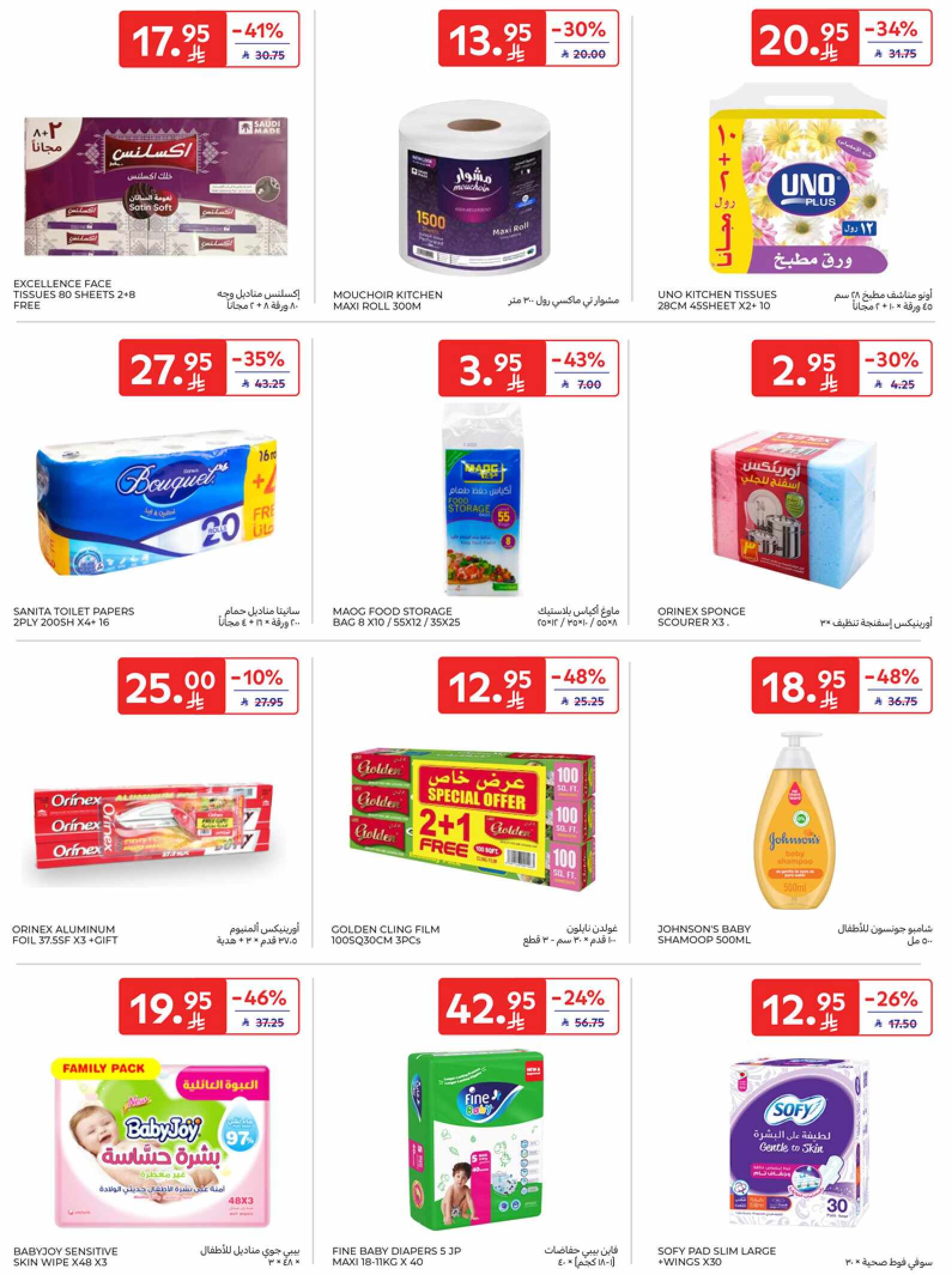 RIYADH DIGITAL 14TH 26TH MAY 35MB 00037