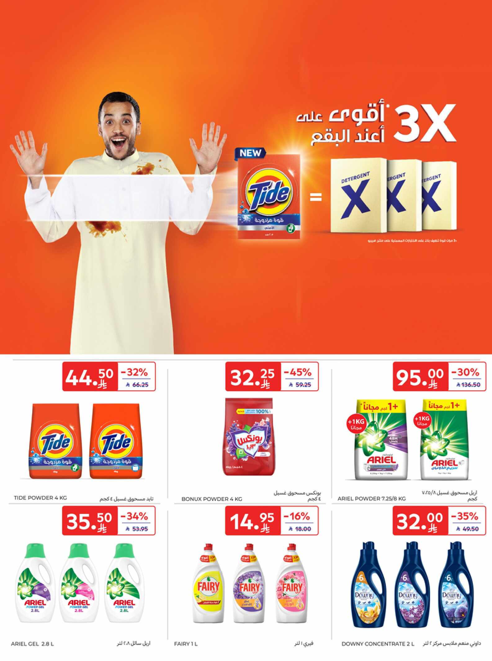 RIYADH DIGITAL 14TH 26TH MAY 35MB 00040