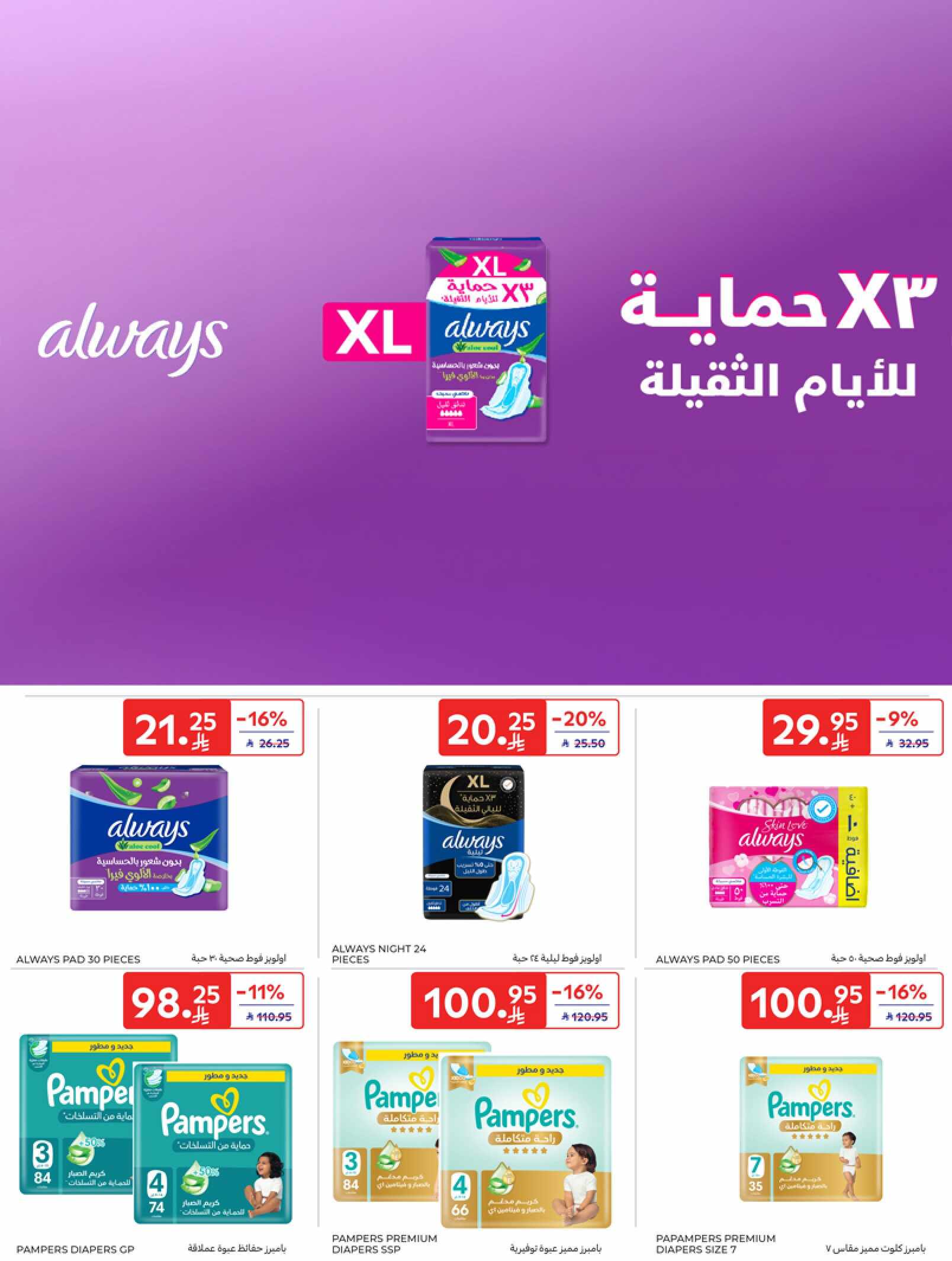 RIYADH DIGITAL 14TH 26TH MAY 35MB 00041
