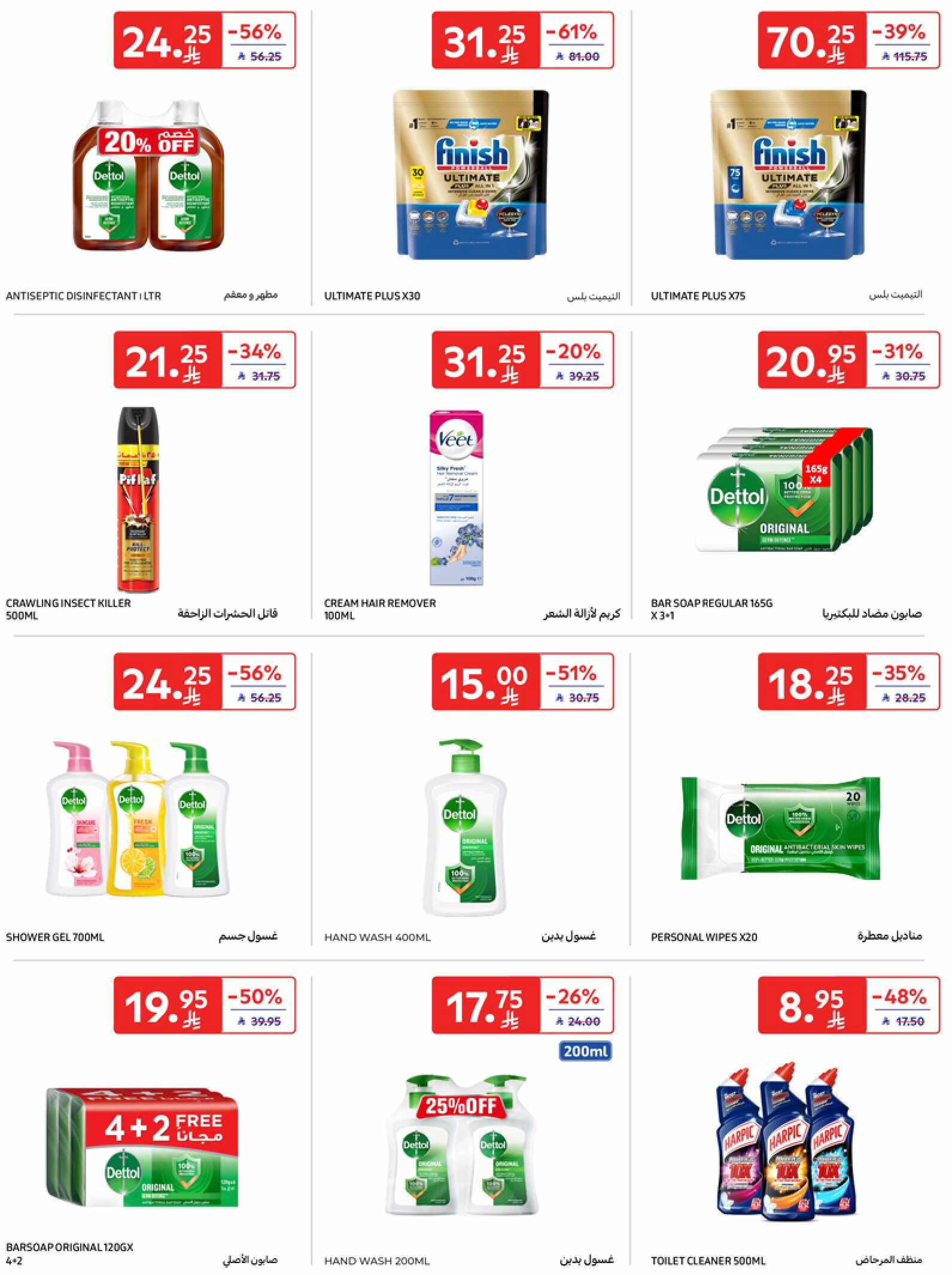 RIYADH DIGITAL 14TH 26TH MAY 35MB 00043