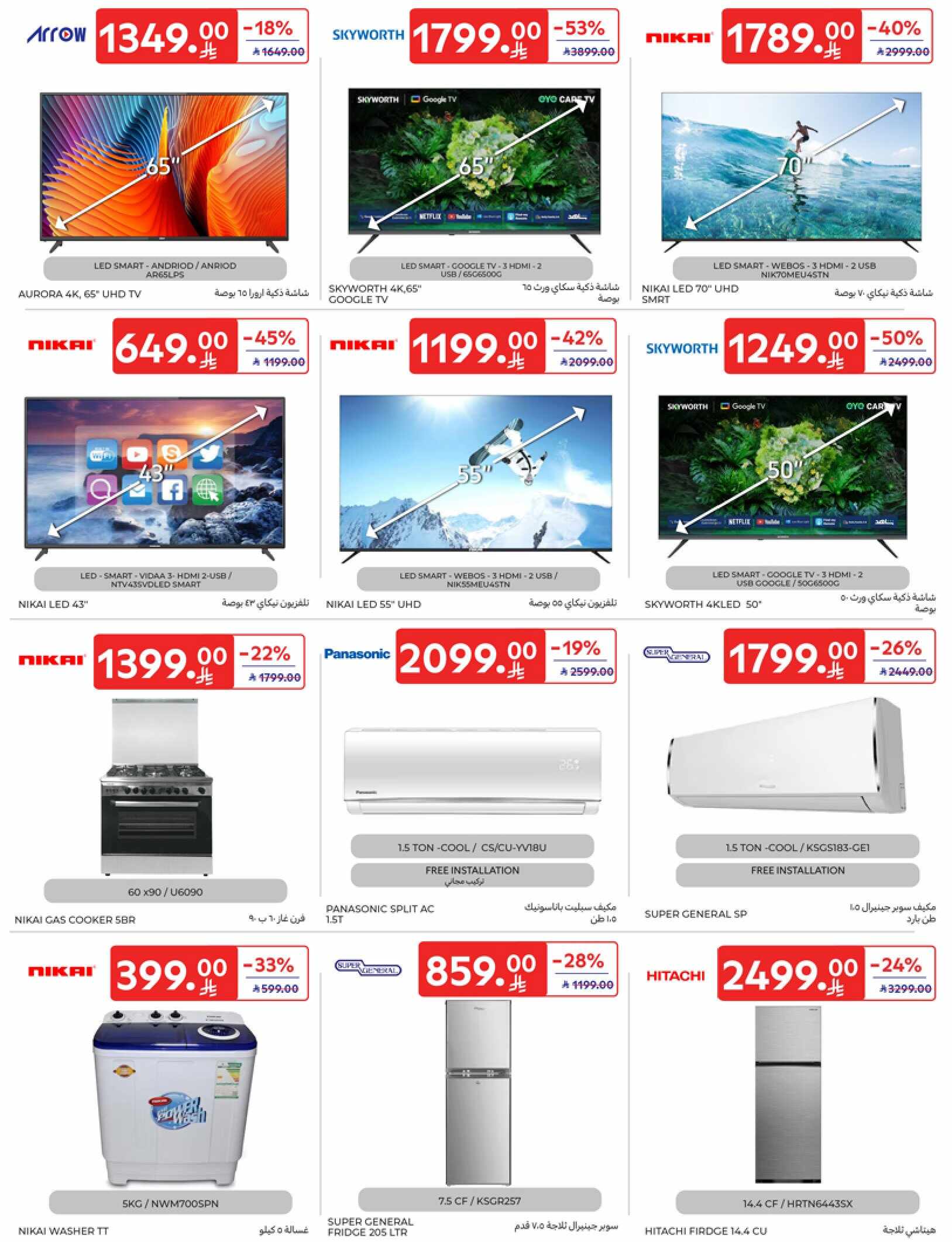 RIYADH DIGITAL 14TH 26TH MAY 35MB 00051