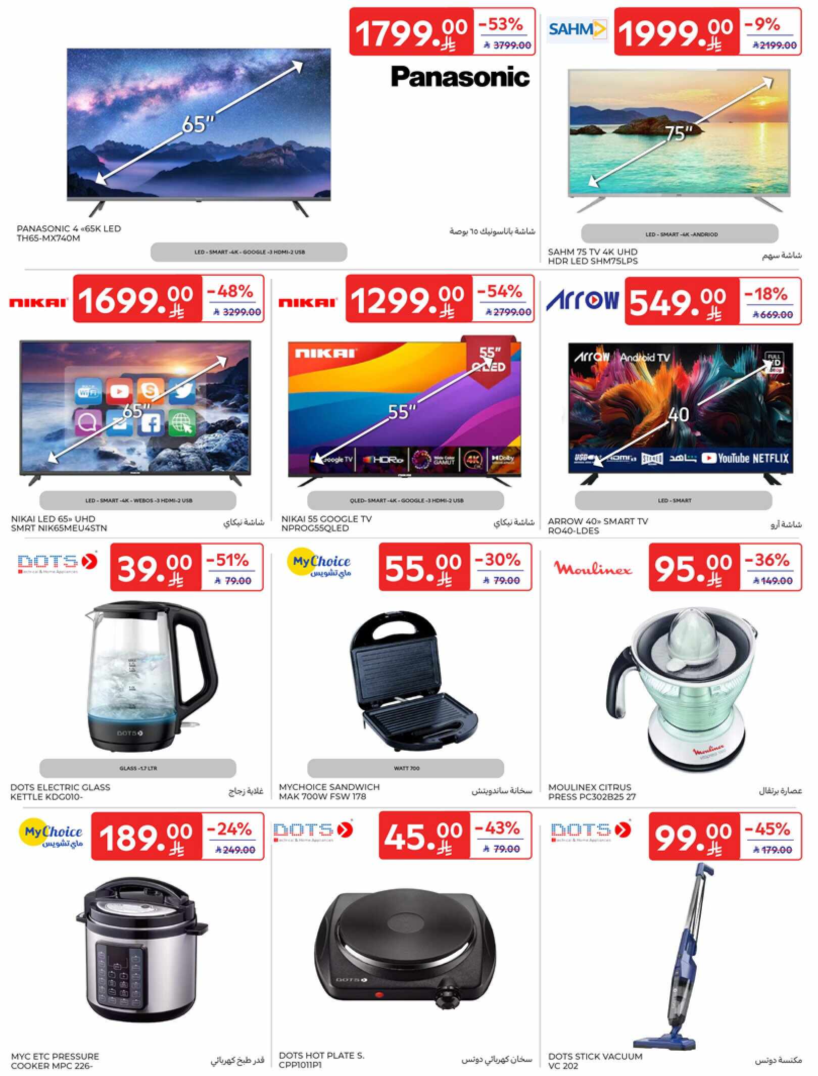 RIYADH DIGITAL 14TH 26TH MAY 35MB 00054