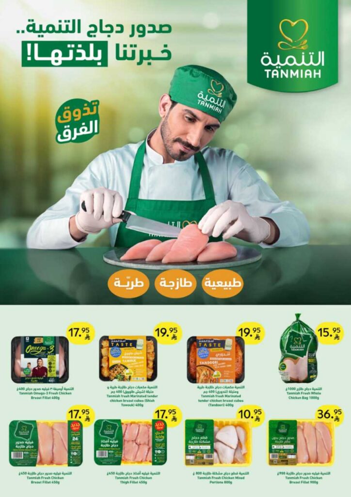 Riyadh PRINT FILE digital 35mb 3 1 250527 184551 12