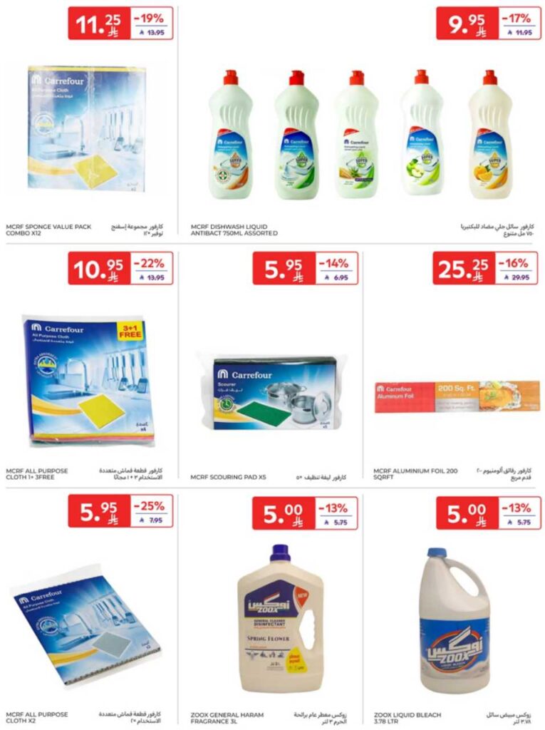 Riyadh PRINT FILE digital 35mb 3 1 250527 184551 37