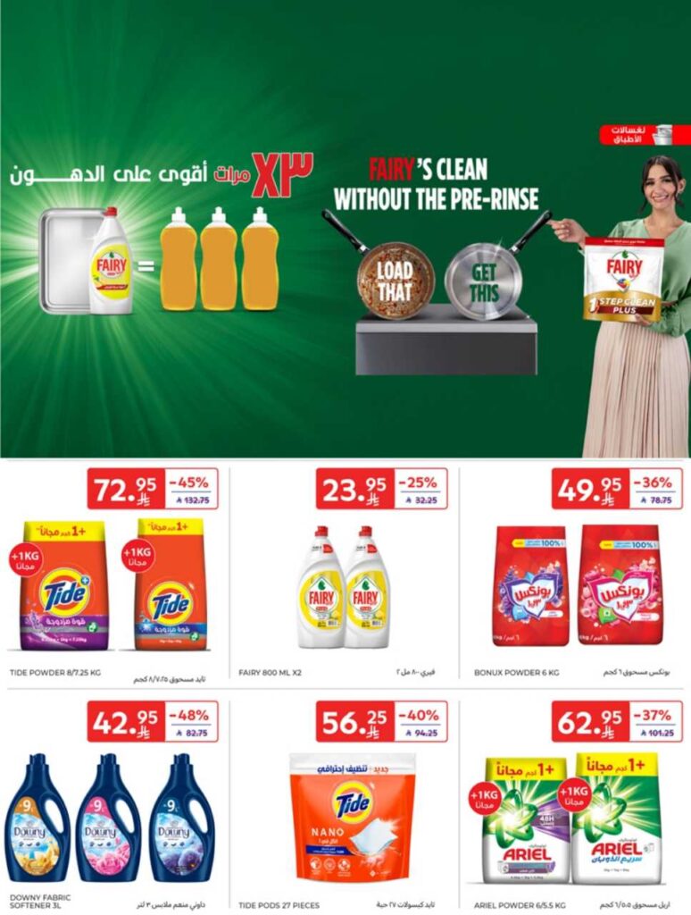 Riyadh PRINT FILE digital 35mb 3 1 250527 184551 46