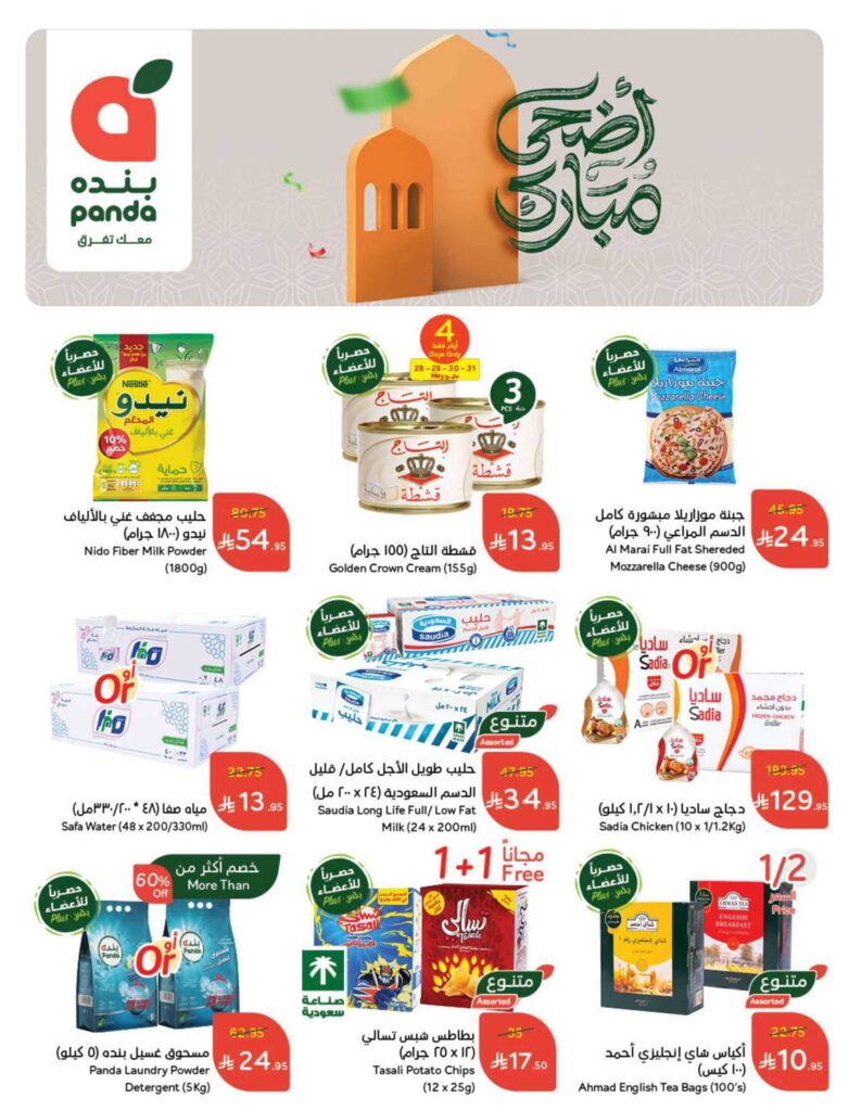 عروض بنده 