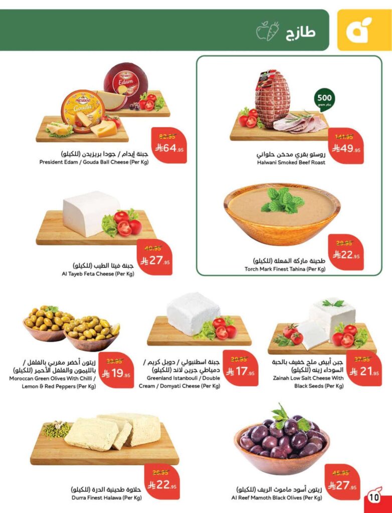 عروض بنده 