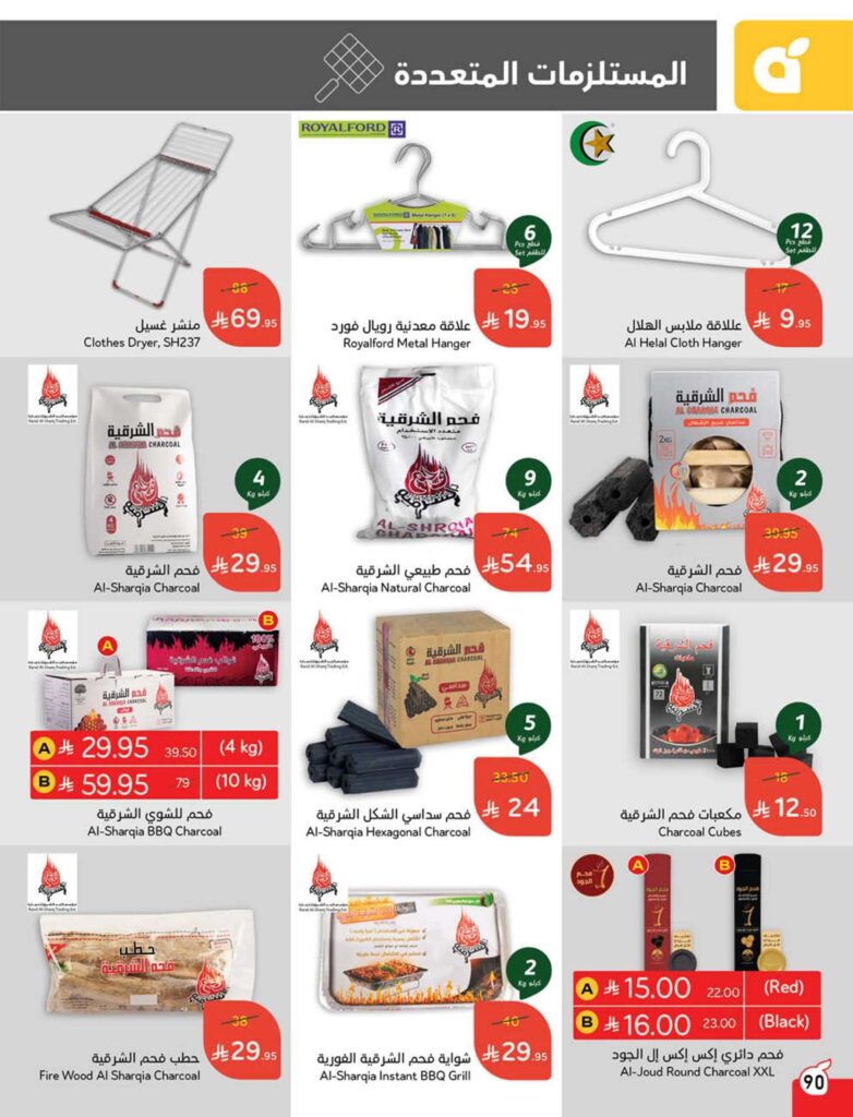 عروض بنده