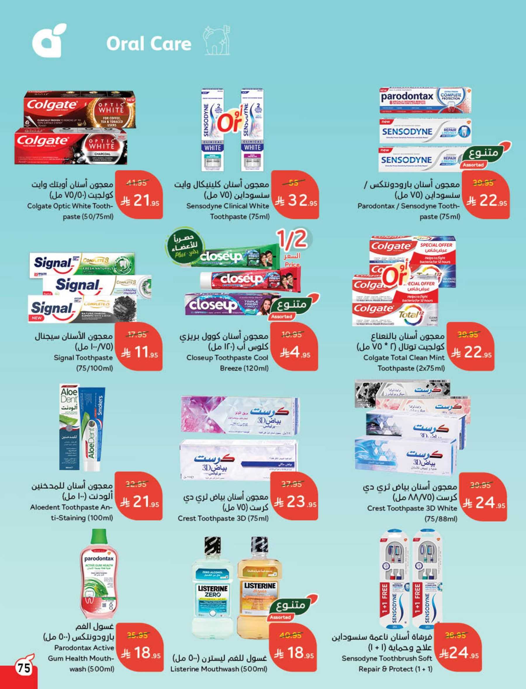 عروض هايبر بنده