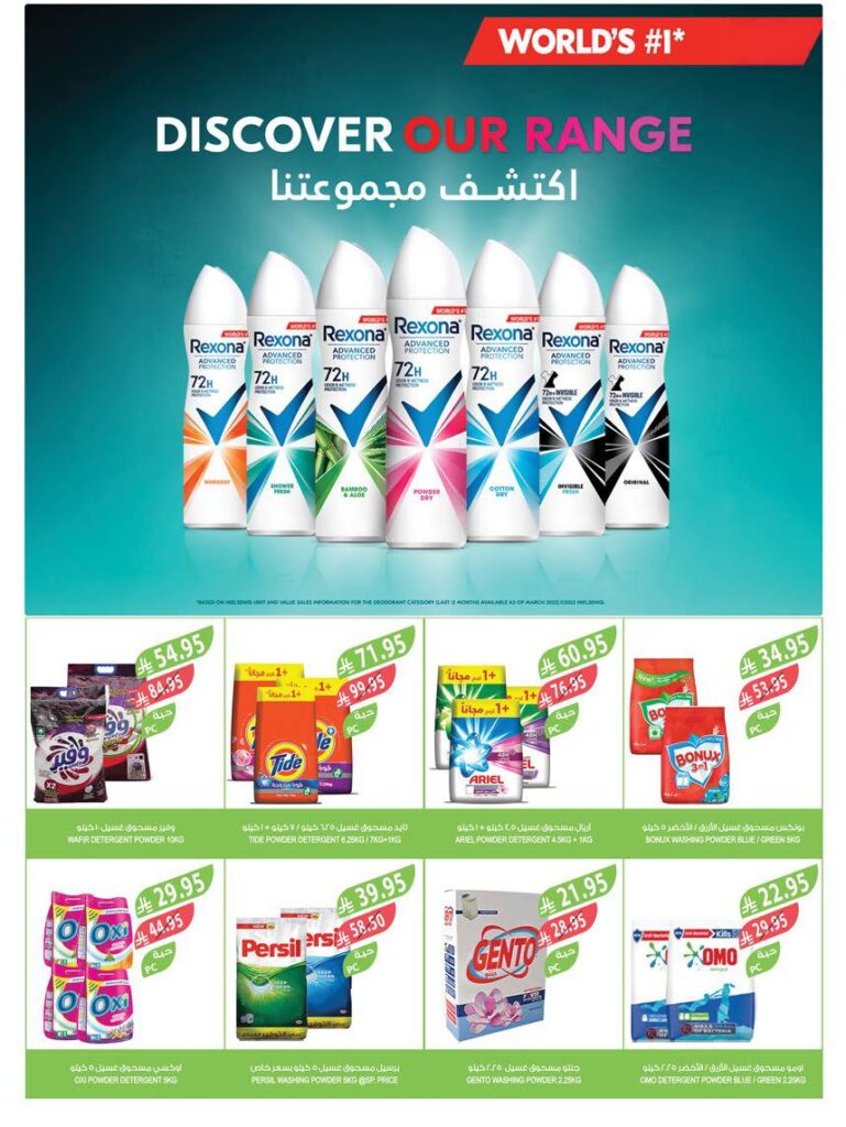 عروض المزرعة الجنوبية