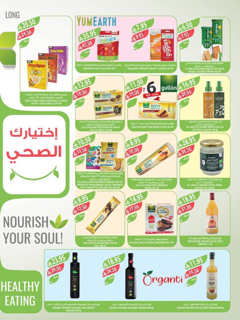 عروض المزرعة الغربية
