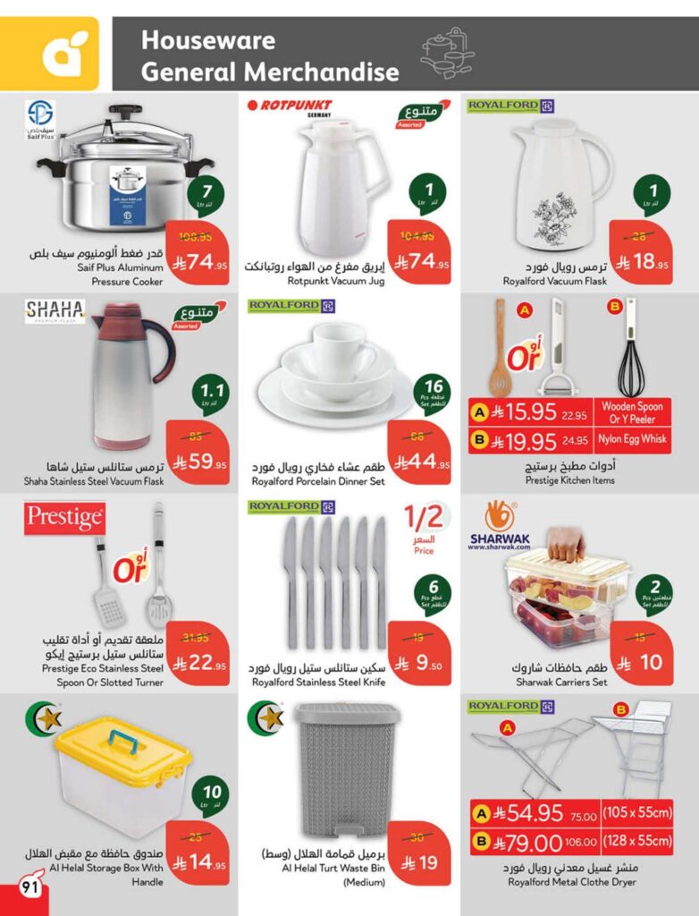 عروض بنده
