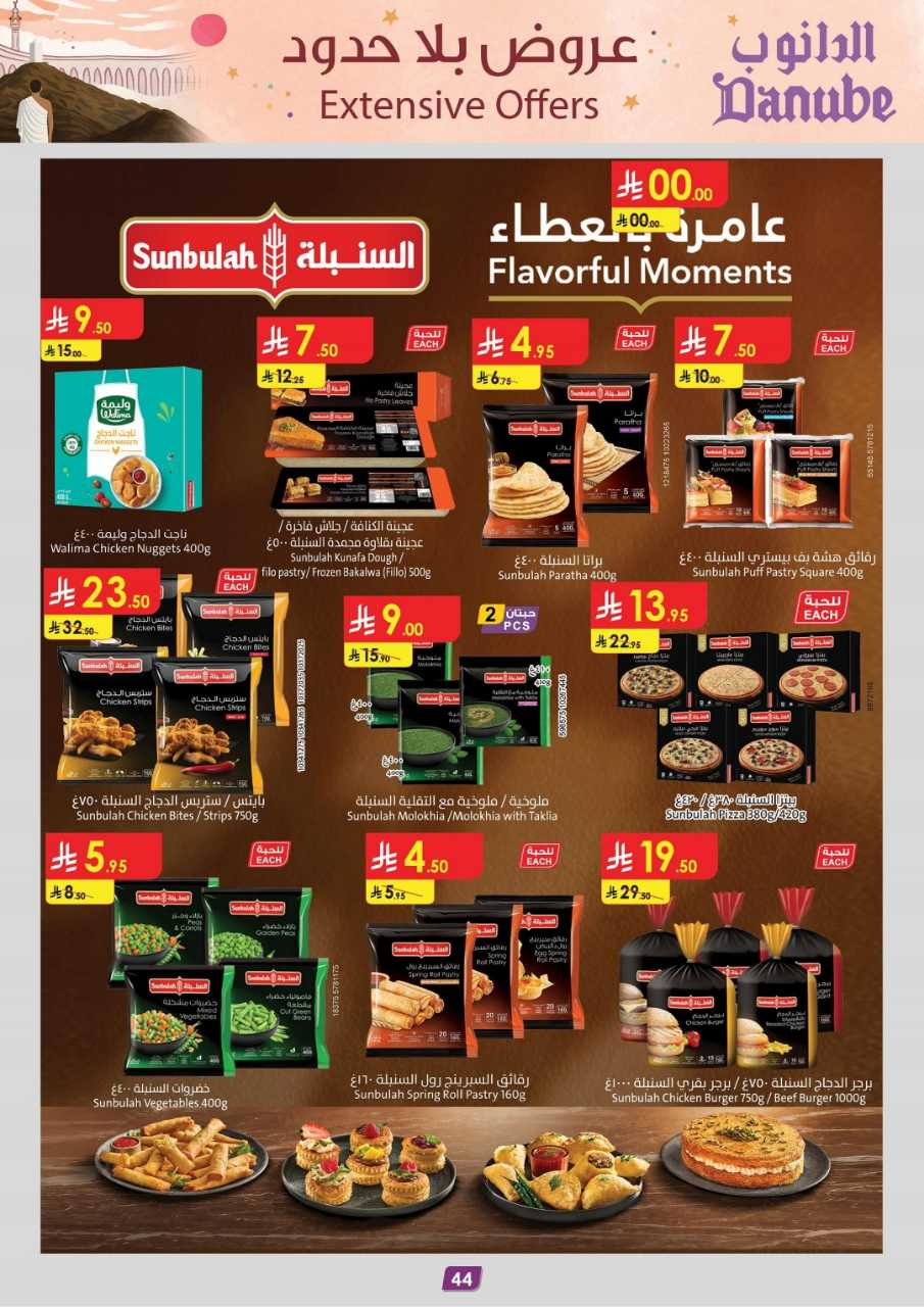 المنطقة الشرقية عروض الاسبوعين الدانوب1 250507 090418 48