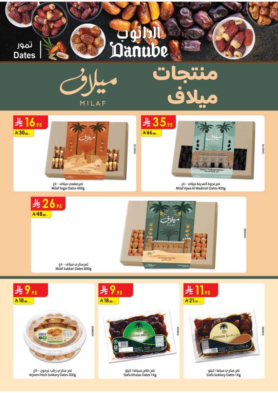 المنطقة الوسطى عروض الاسبوعين الدانوب 250521 103507 41