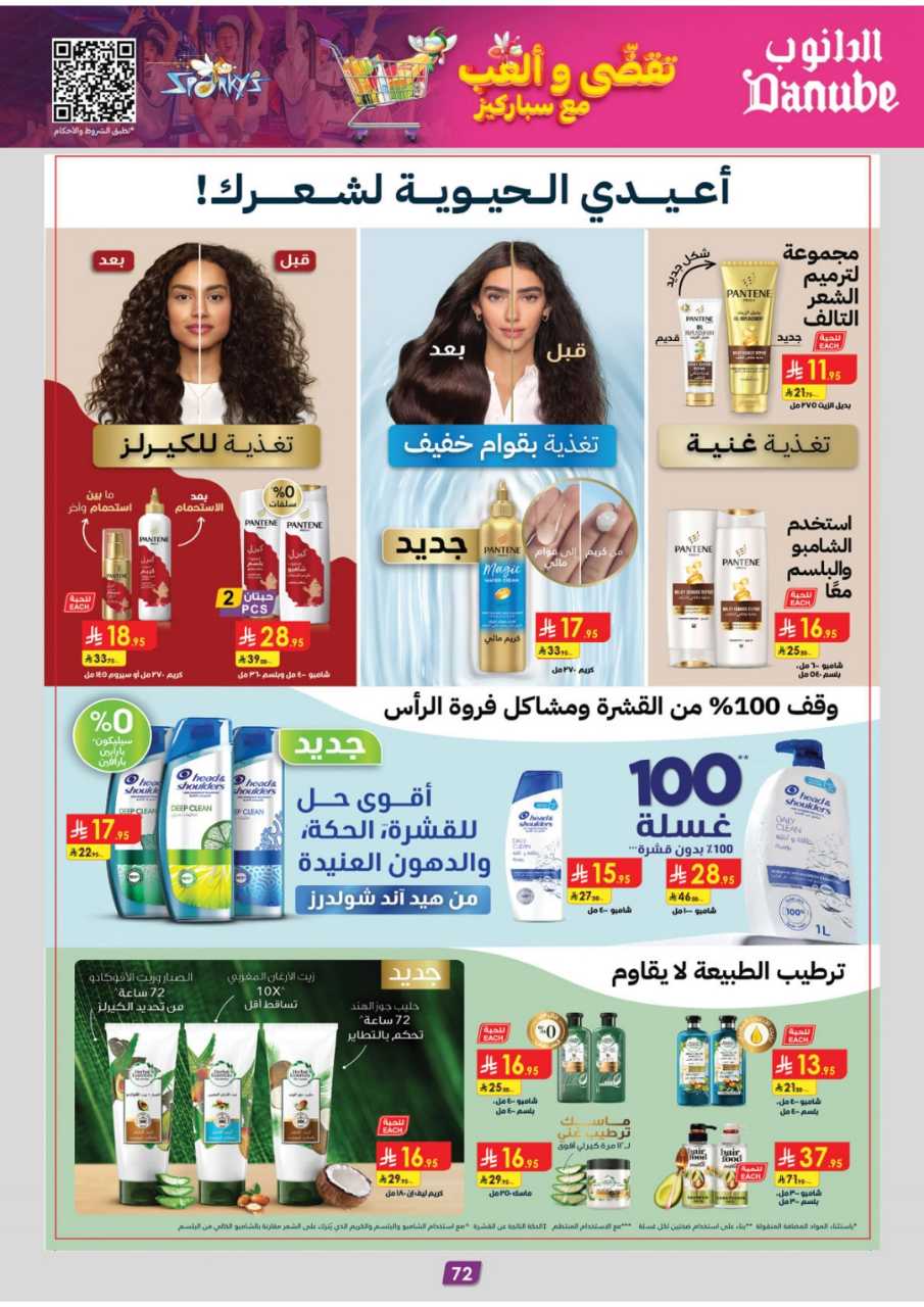 المنطقة الوسطى عروض الاسبوعين الدانوب 250521 103507 73